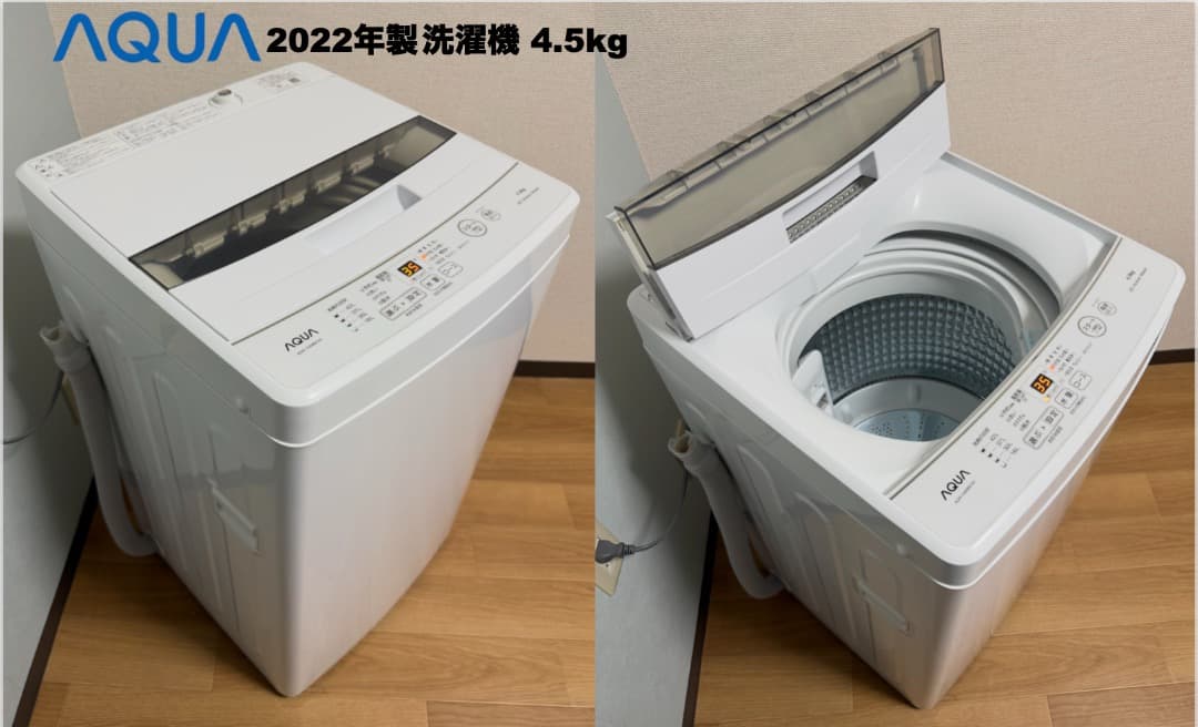最安挑戦 22/23年製 家電セット 2万円台 設置送料無料 首都圏限定 保証付
