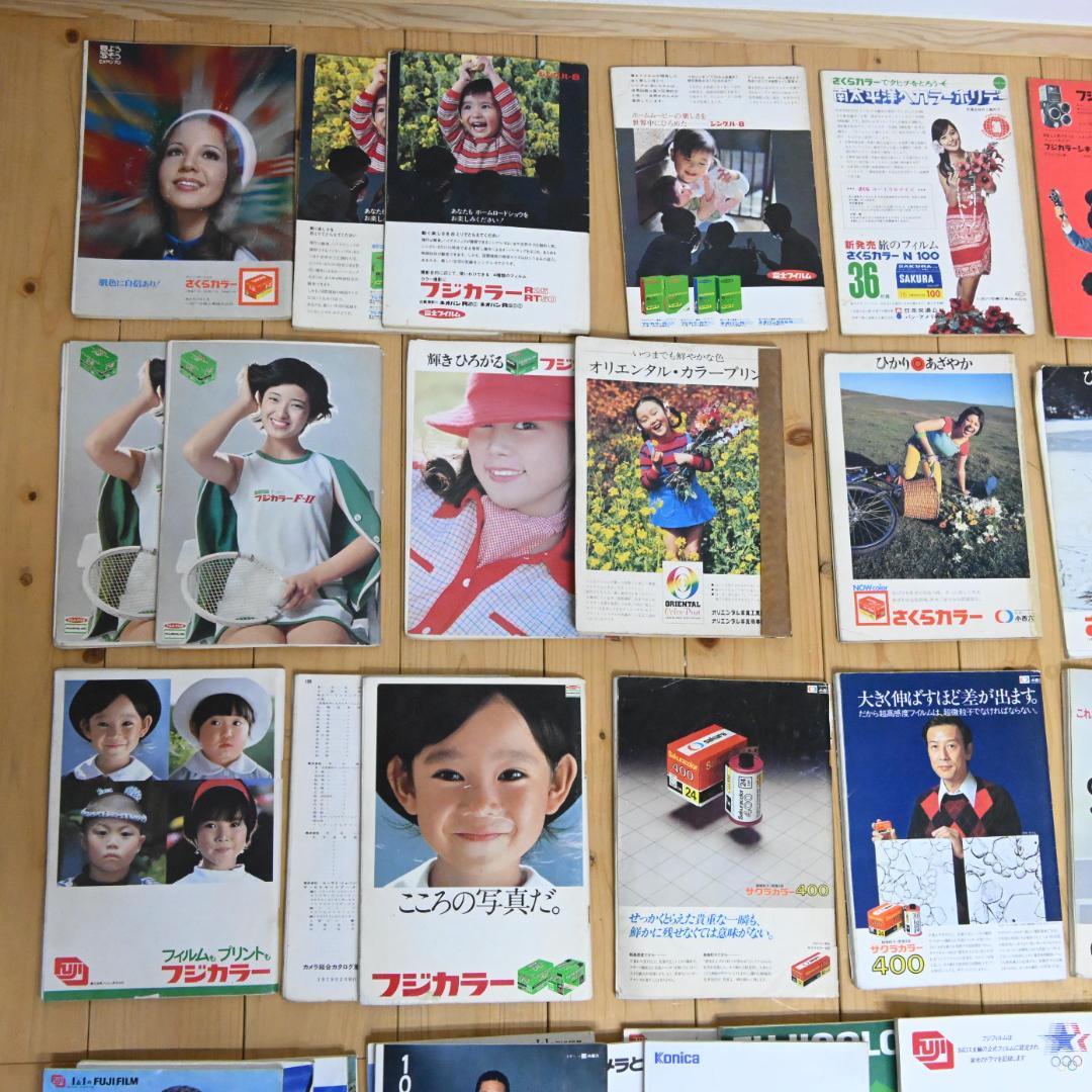 【カメラ総合カタログ】36冊セット1961〜1994年・写真用品ショーカタログ