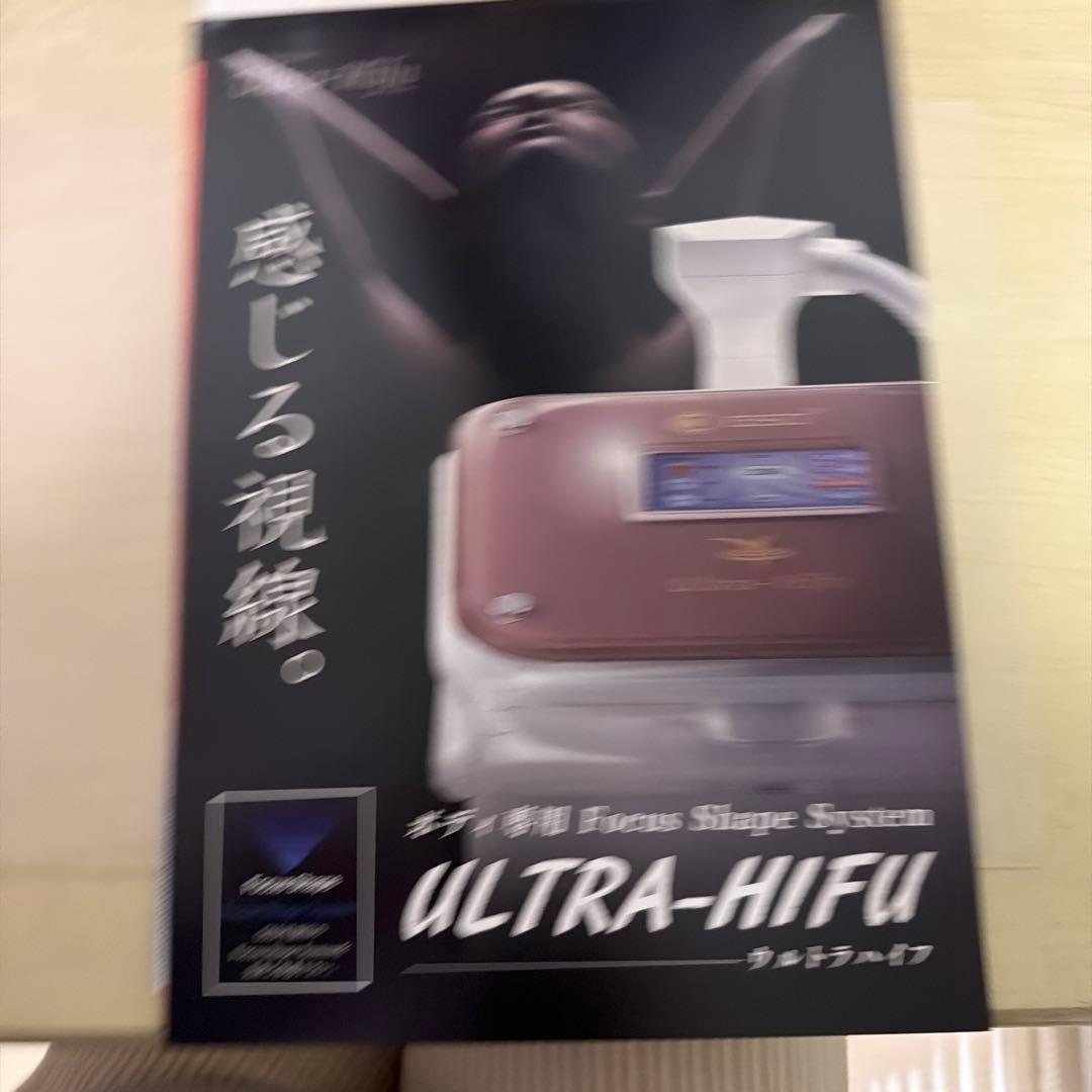 GSD Ultra-Hifu ウルトラハイフ ボディ専用
