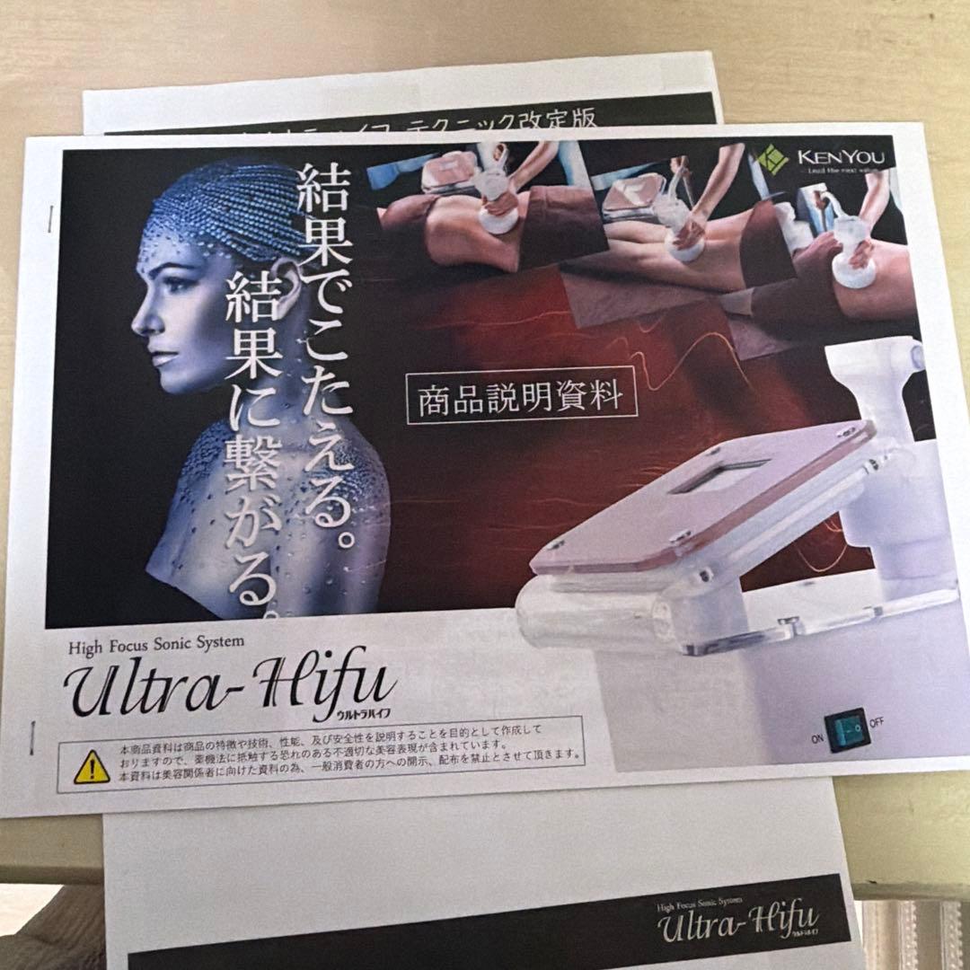 GSD Ultra-Hifu ウルトラハイフ ボディ専用