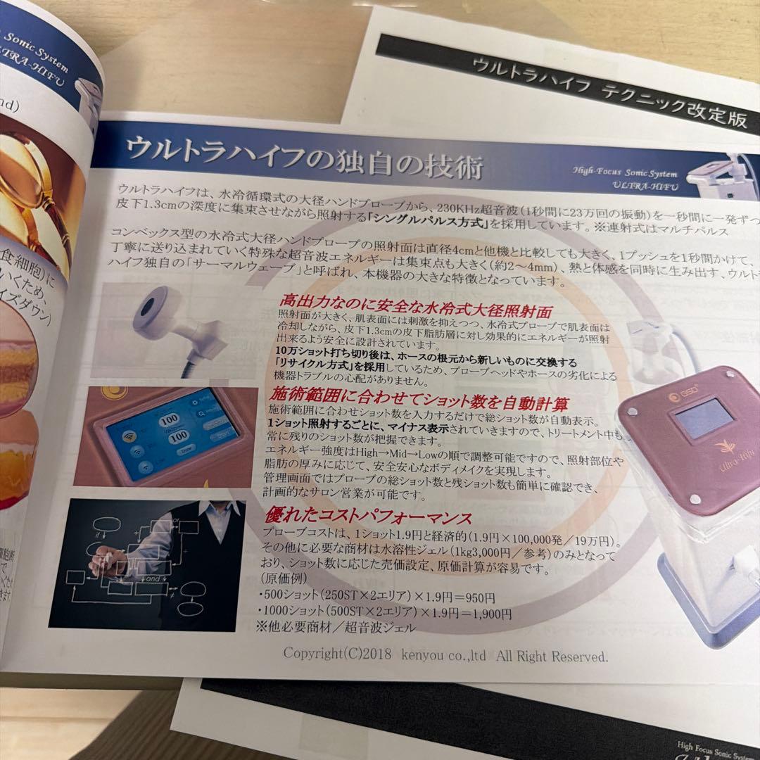 GSD Ultra-Hifu ウルトラハイフ ボディ専用