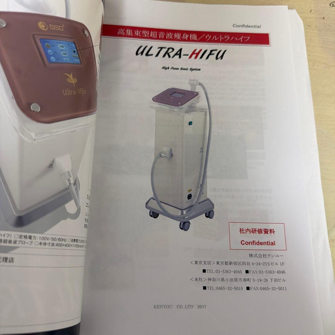 GSD Ultra-Hifu ウルトラハイフ ボディ専用