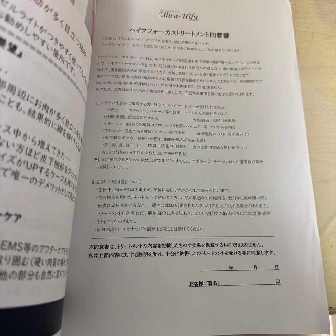 GSD Ultra-Hifu ウルトラハイフ ボディ専用