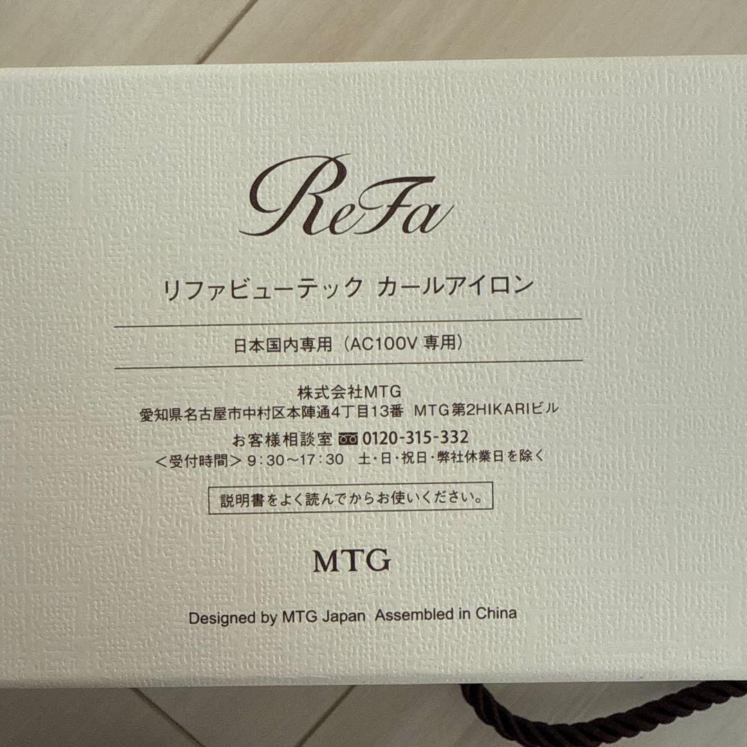 ReFa カールアイロン 26 ホワイト