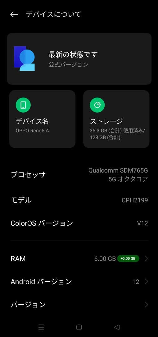 OPPO Reno 5A SIMフリー（ガラスフィルム、クリアケース付）