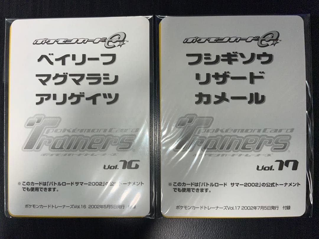 ポケモンカードゲーム トレーナーズ 未開封 まとめ売り