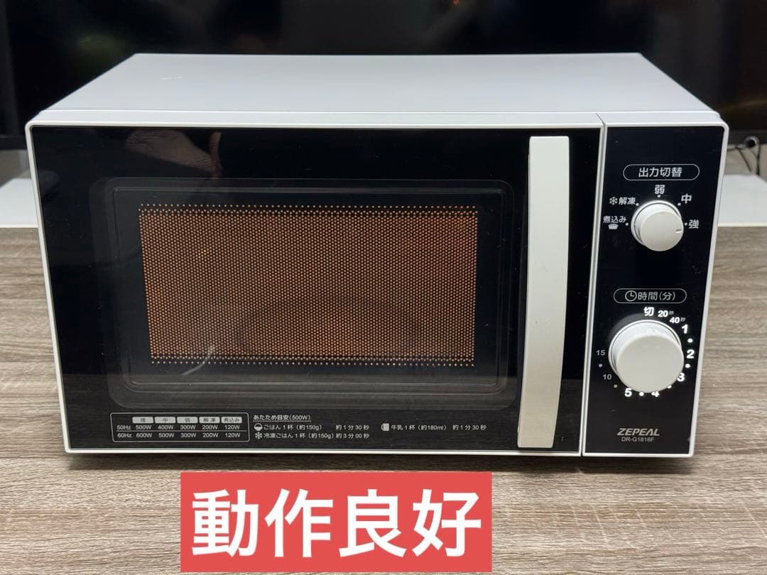 《極美品》ゼピール電子レンジ　DR-G1818F 2020年式