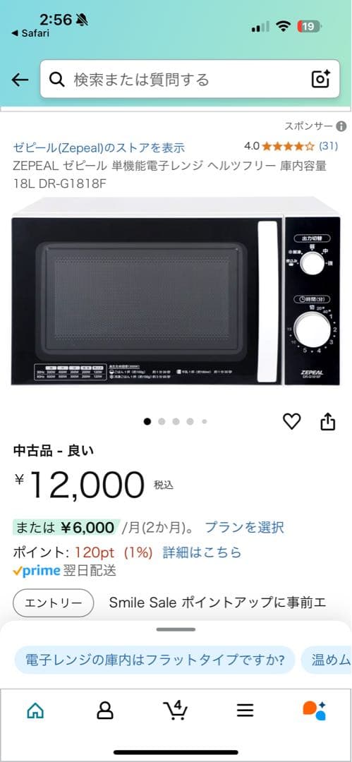 《極美品》ゼピール電子レンジ　DR-G1818F 2020年式
