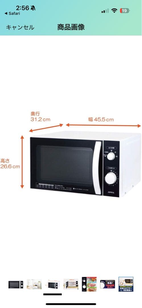 《極美品》ゼピール電子レンジ　DR-G1818F 2020年式