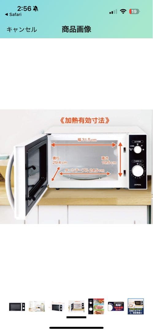 《極美品》ゼピール電子レンジ　DR-G1818F 2020年式