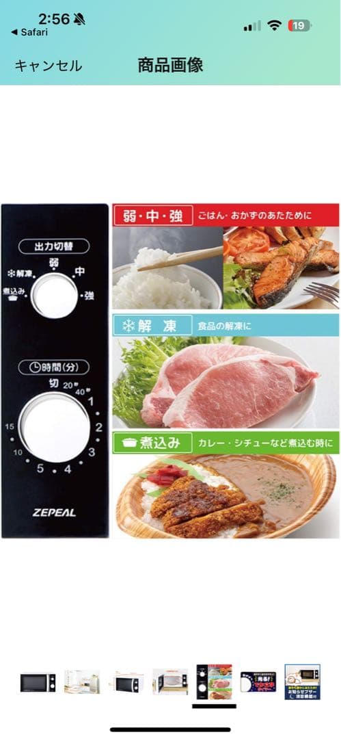 《極美品》ゼピール電子レンジ　DR-G1818F 2020年式