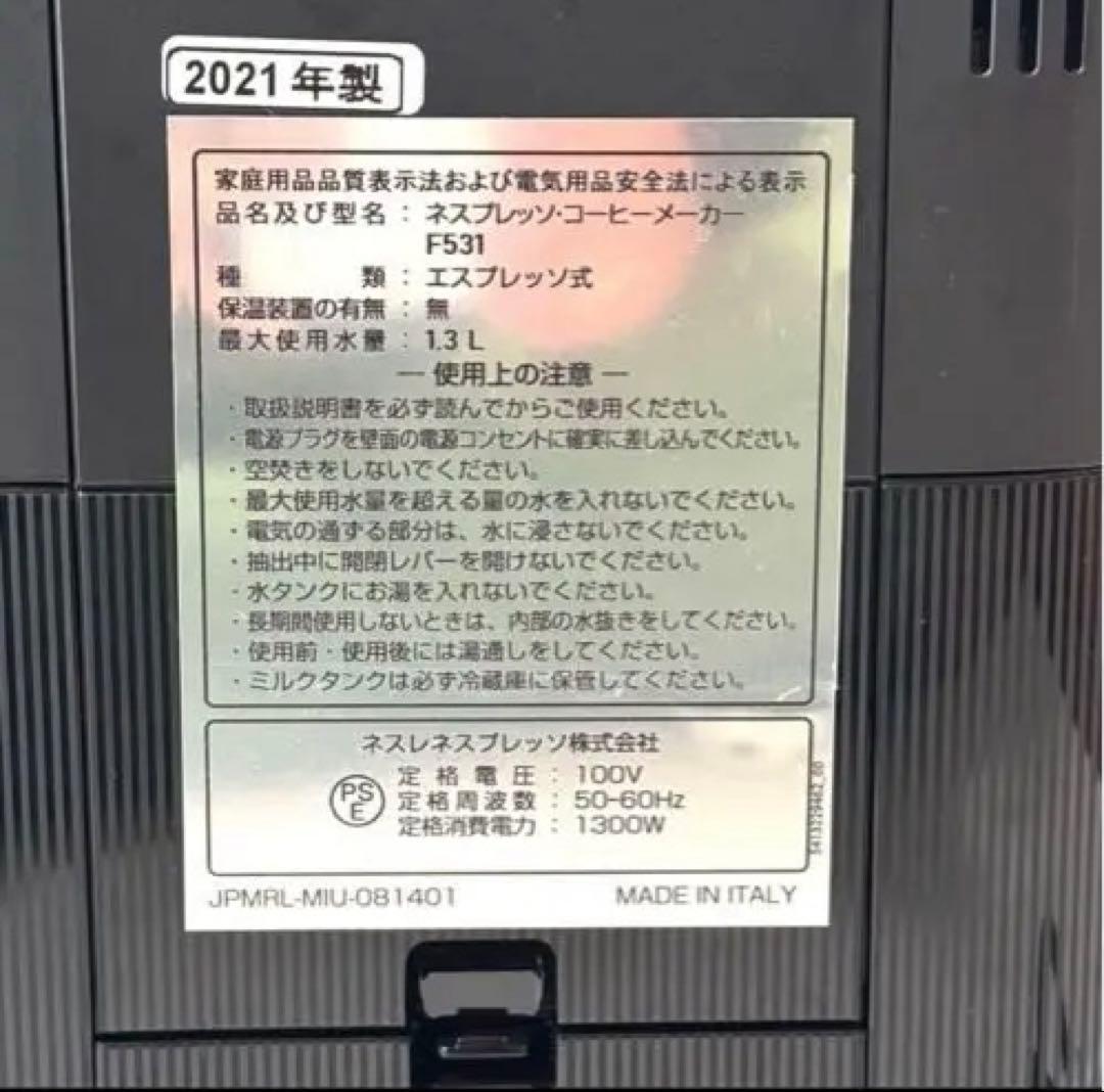Nespressoネスプレッソ グラン ラティシマ F531