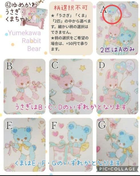 ★みー★GPSケース ゆめかわうさぎ・くまちゃん/ 合皮ピンク