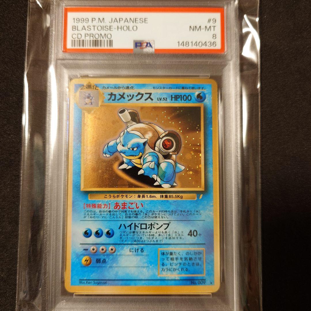 【psa連番】とりかえっこプリーズ　御三家　旧裏 ポケカ　ポケモン