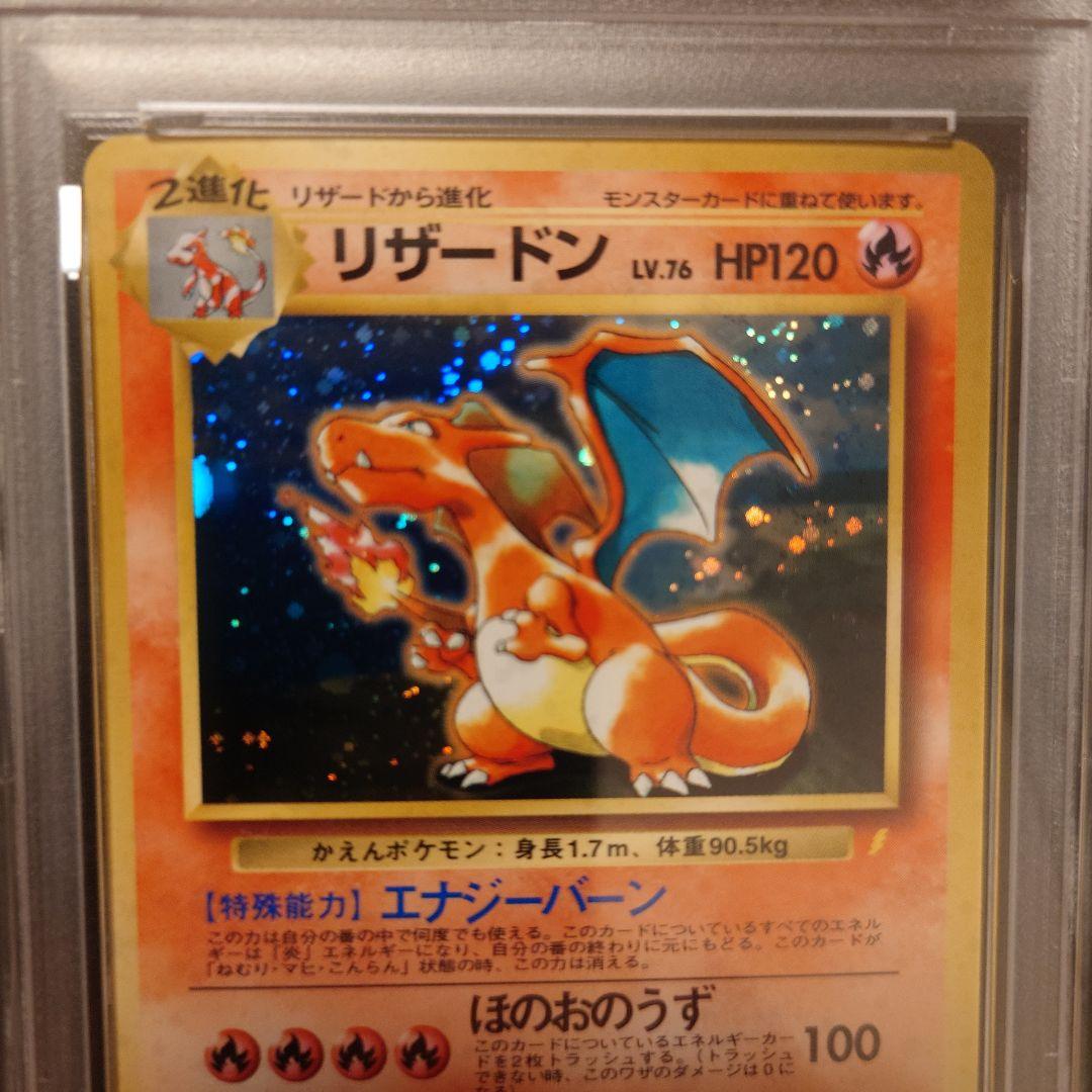 【psa連番】とりかえっこプリーズ　御三家　旧裏 ポケカ　ポケモン