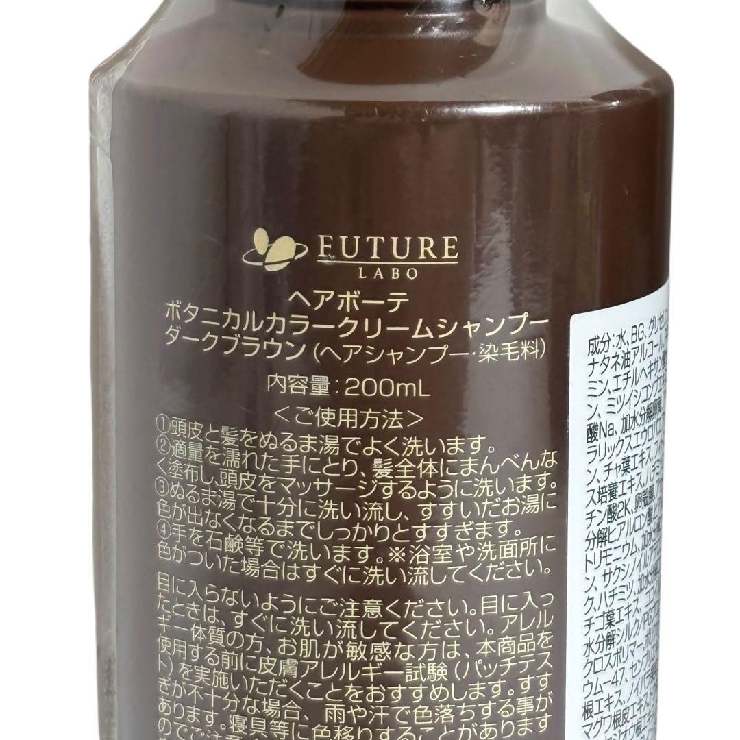 HAIR BEAUTE BOTANICAL ダークブラウン 3本セット