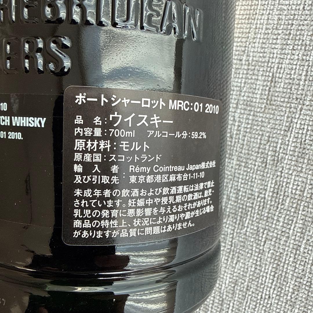 ポートシャーロットMRC:01 2010 700ml