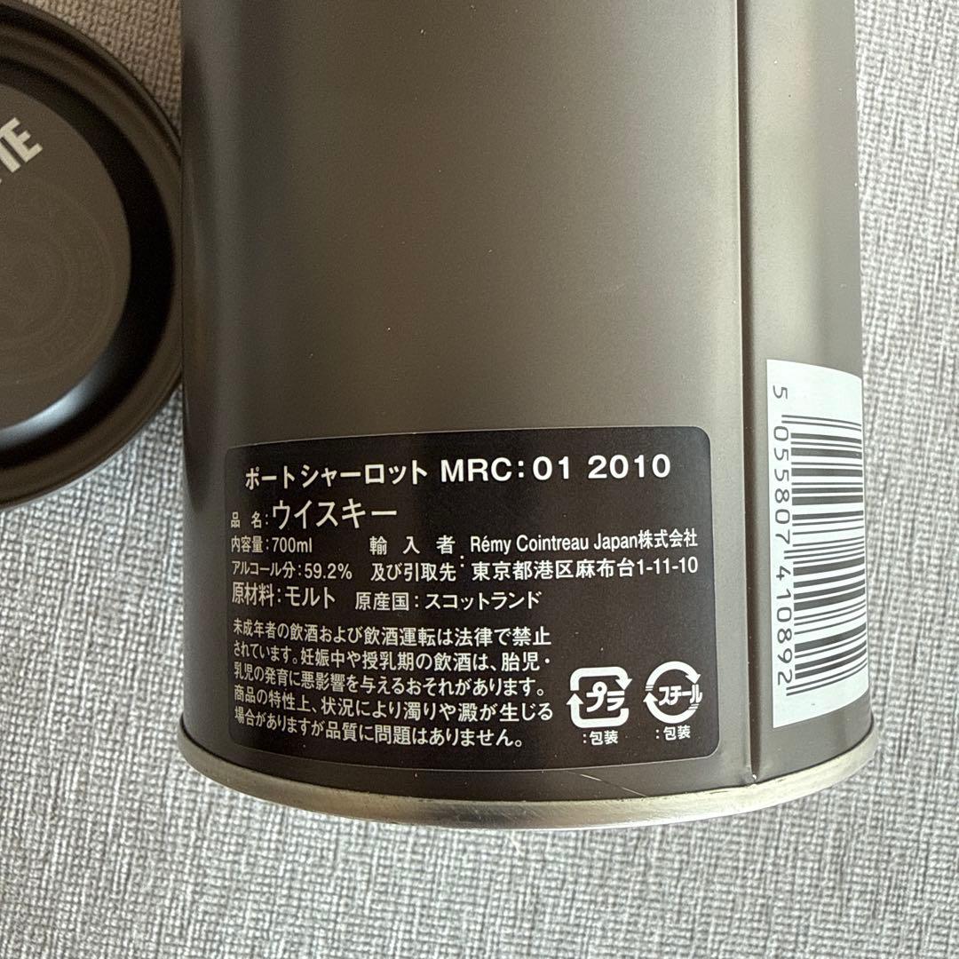 ポートシャーロットMRC:01 2010 700ml
