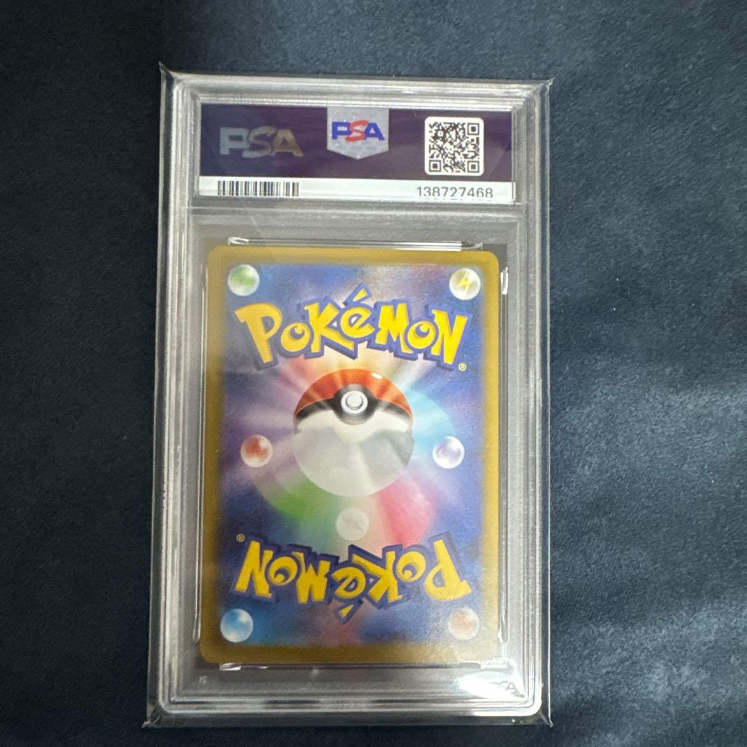 メガラティアス sar psa10