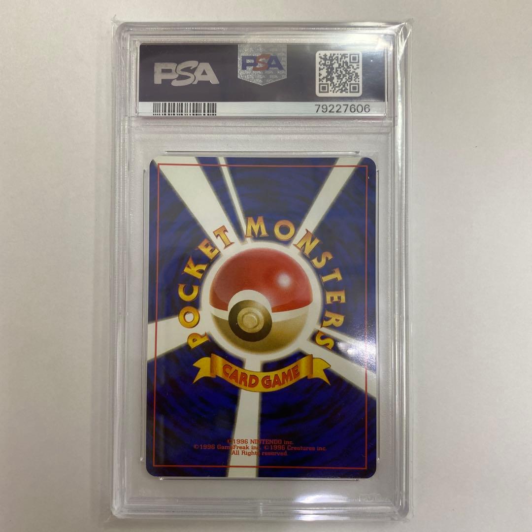 い　プテラ 化石の秘密 旧裏　ポケカ　ポケモンカード PSA9