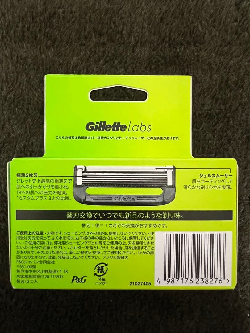 Gillette Labs 替え刃 12個入り