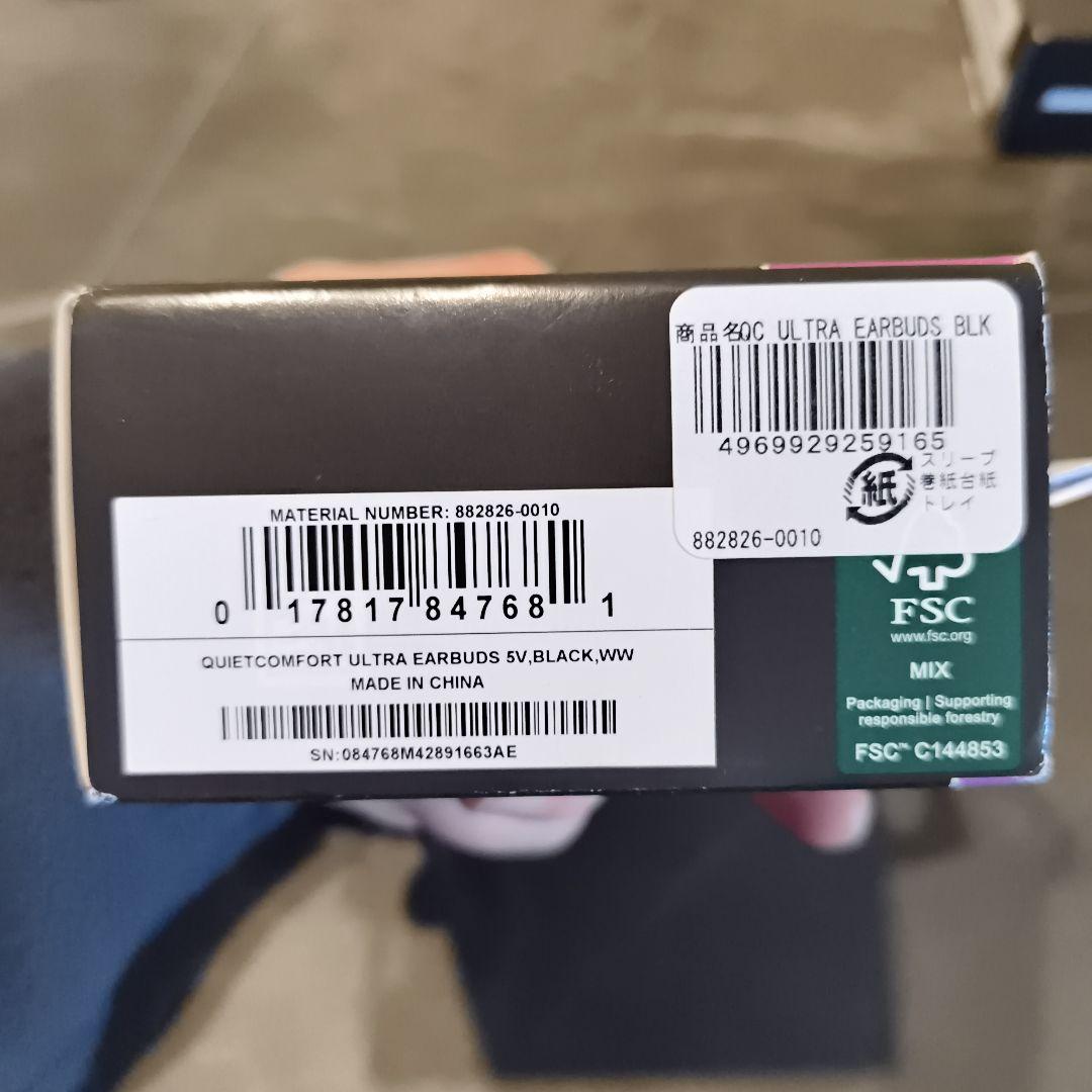 Bose QuietComfort Ultra 第一世代 ワイヤレスイヤホン