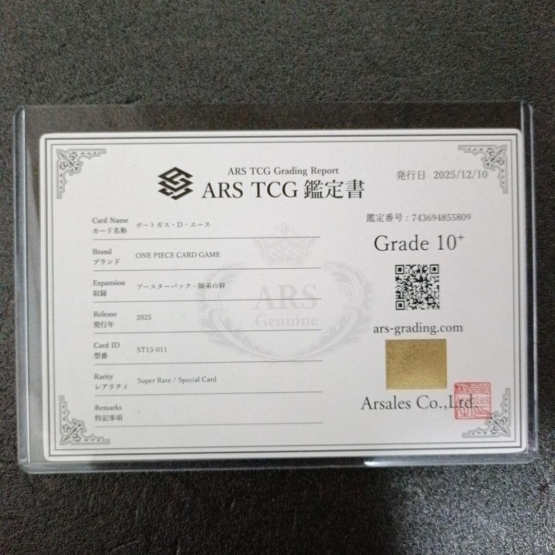 【極美品PSA10超】エース　スペシャル　ARS10+鑑定書付　世界5枚　ワンピ