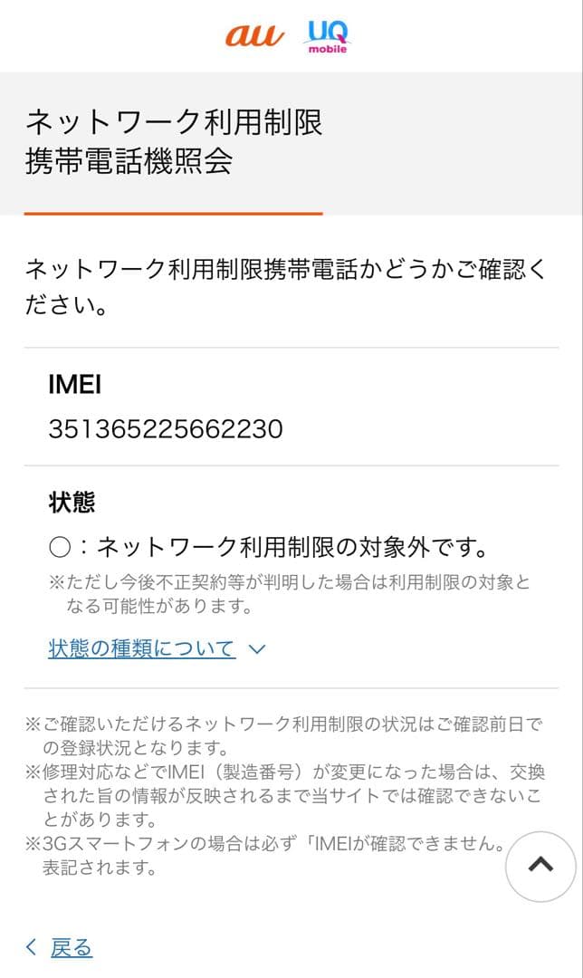 iPhone 12 ブラック 128GB