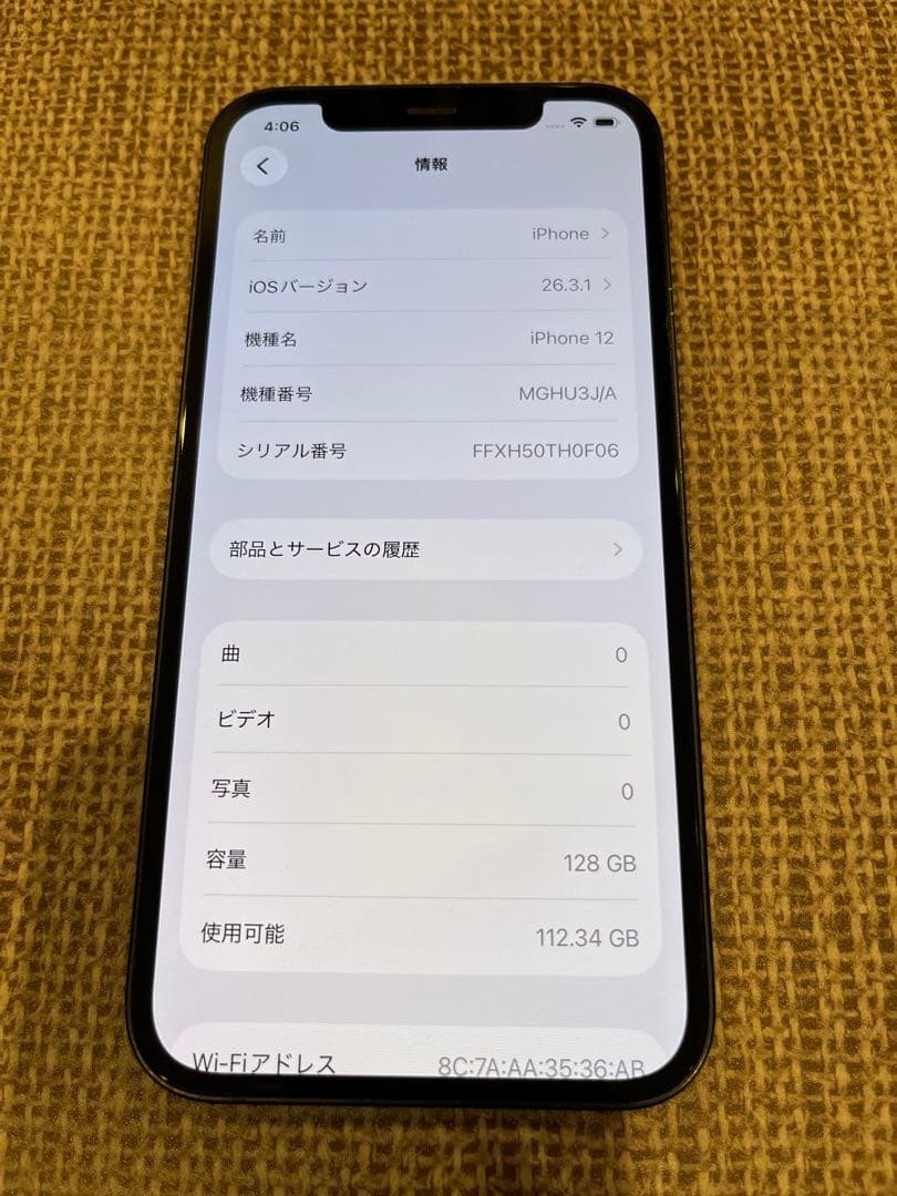 iPhone 12 ブラック 128GB