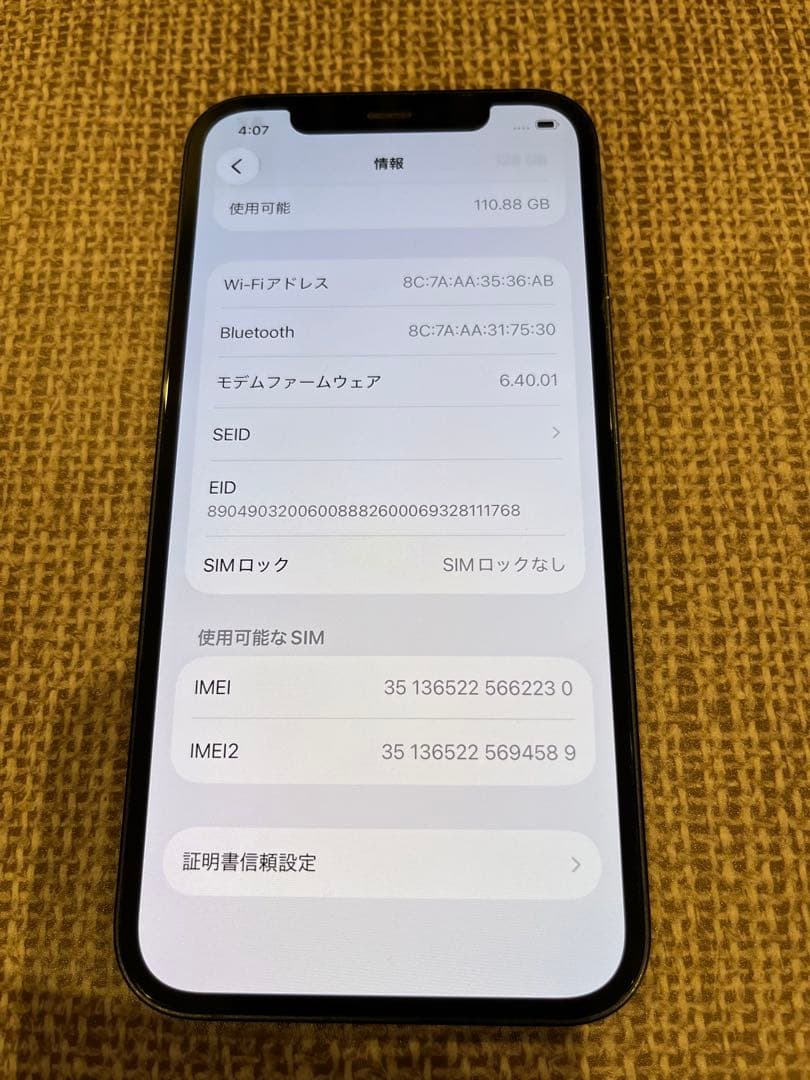 iPhone 12 ブラック 128GB
