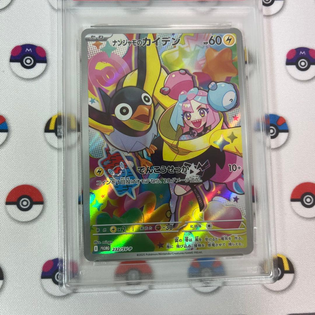 ナンジャモのカイデン プロモ psa10 232/SV-P