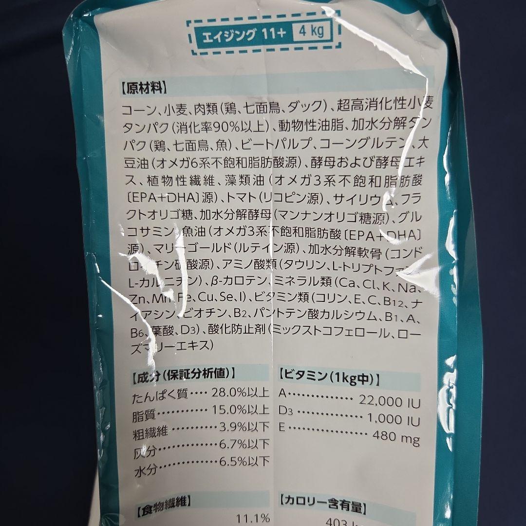 4kg ロイヤルカナン エイジング 11+　ドライフード 11歳以上 シニア