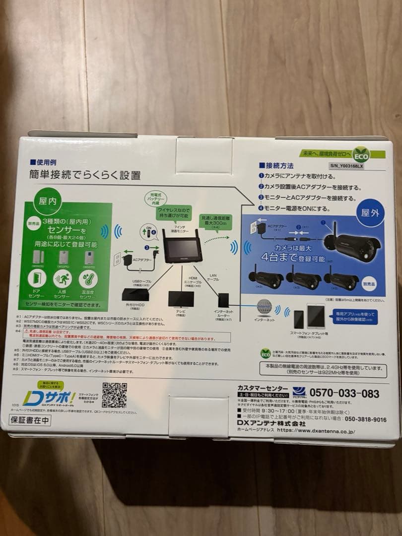 WSS7M2C 新品