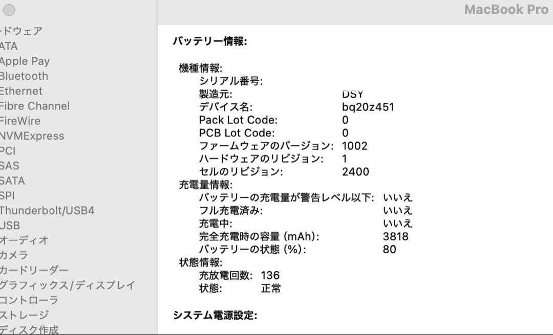 【美品/充放電136回】MacBookPro 13インチ 2019 最新OS