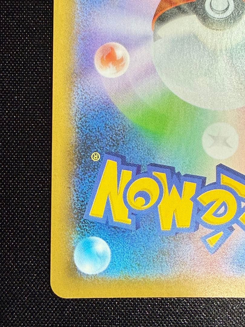 おたんじょうびピカチュウ 25th _のピカチュウ