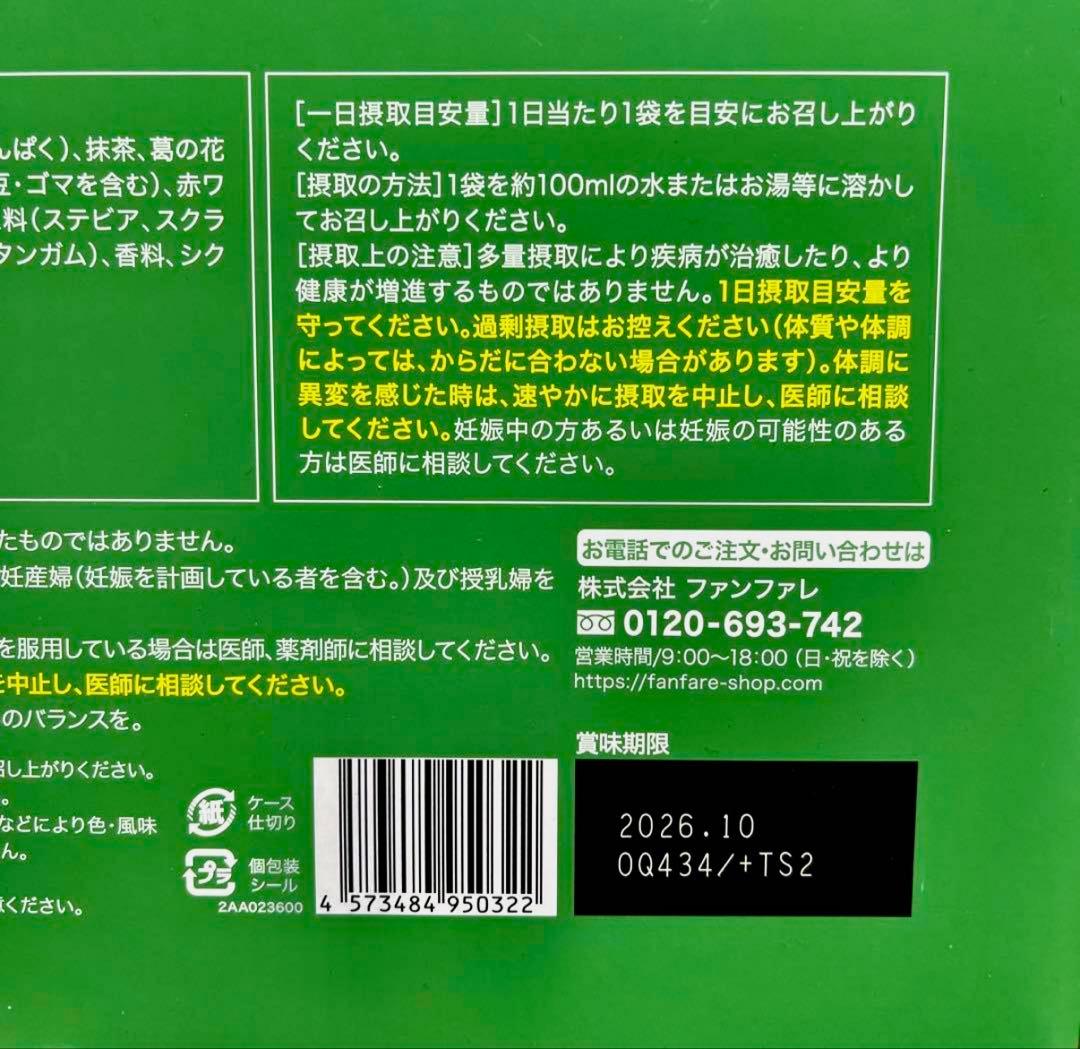 確実正規品 公式購入 りそうのコーヒー 抹茶ラテ 30包set.