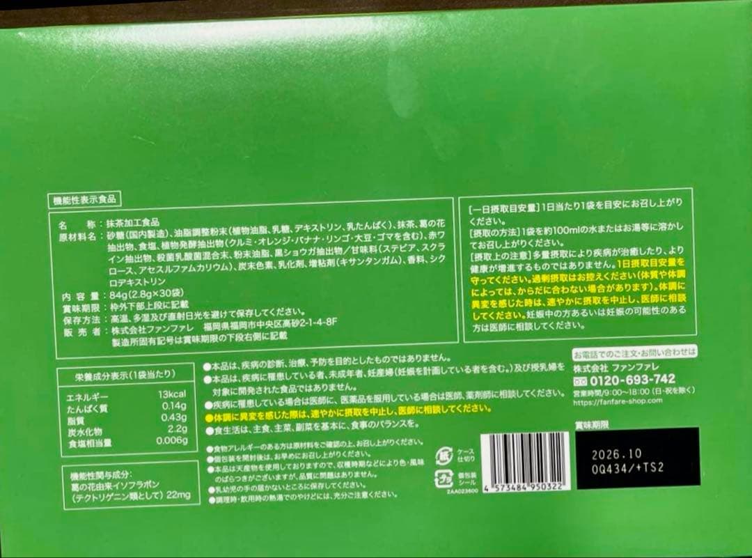 確実正規品 公式購入 りそうのコーヒー 抹茶ラテ 30包set.