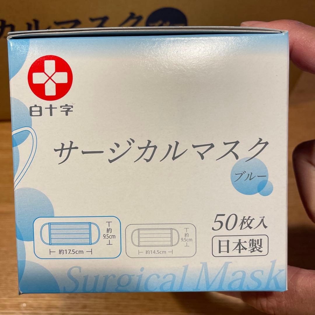 白十字　不織布マスク　サージカルマスク日本製600枚　1箱50枚×12箱　ブルー