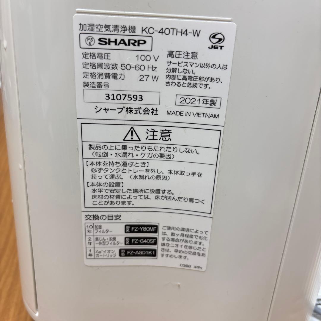 SHARP 加湿空気清浄機 KC-40TH4 ほとんど使用していません