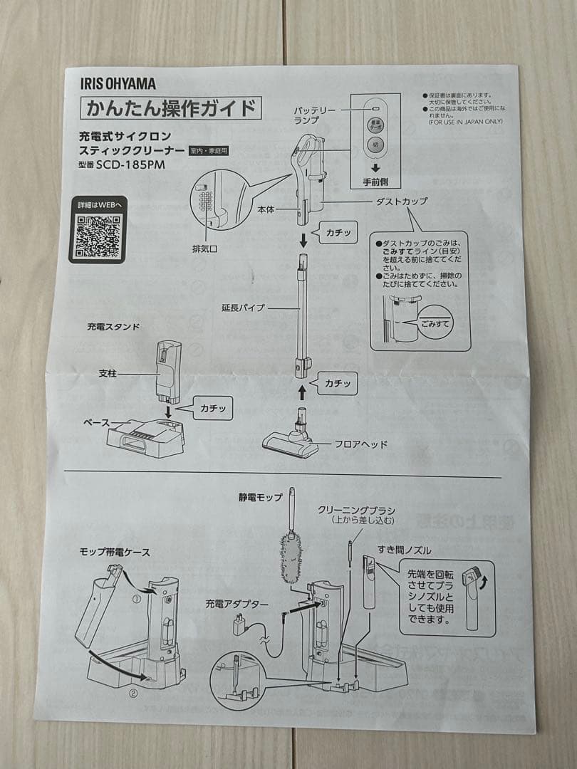 SCD-185PM-B サイクロン式スティッククリーナー