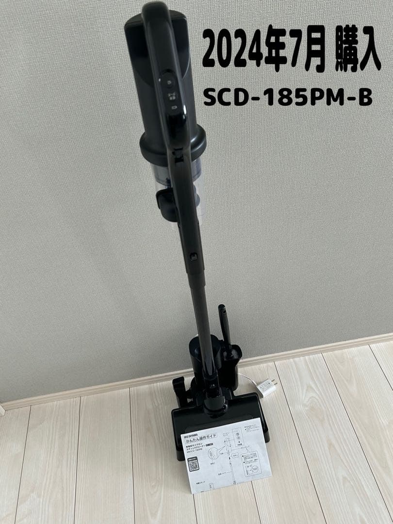 SCD-185PM-B サイクロン式スティッククリーナー