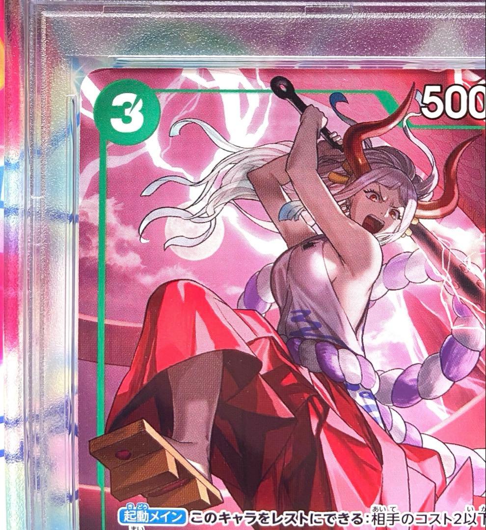 【PSA10】 ワンピースカードゲーム ヤマト 最強ジャンプ8月号付録 プロモ