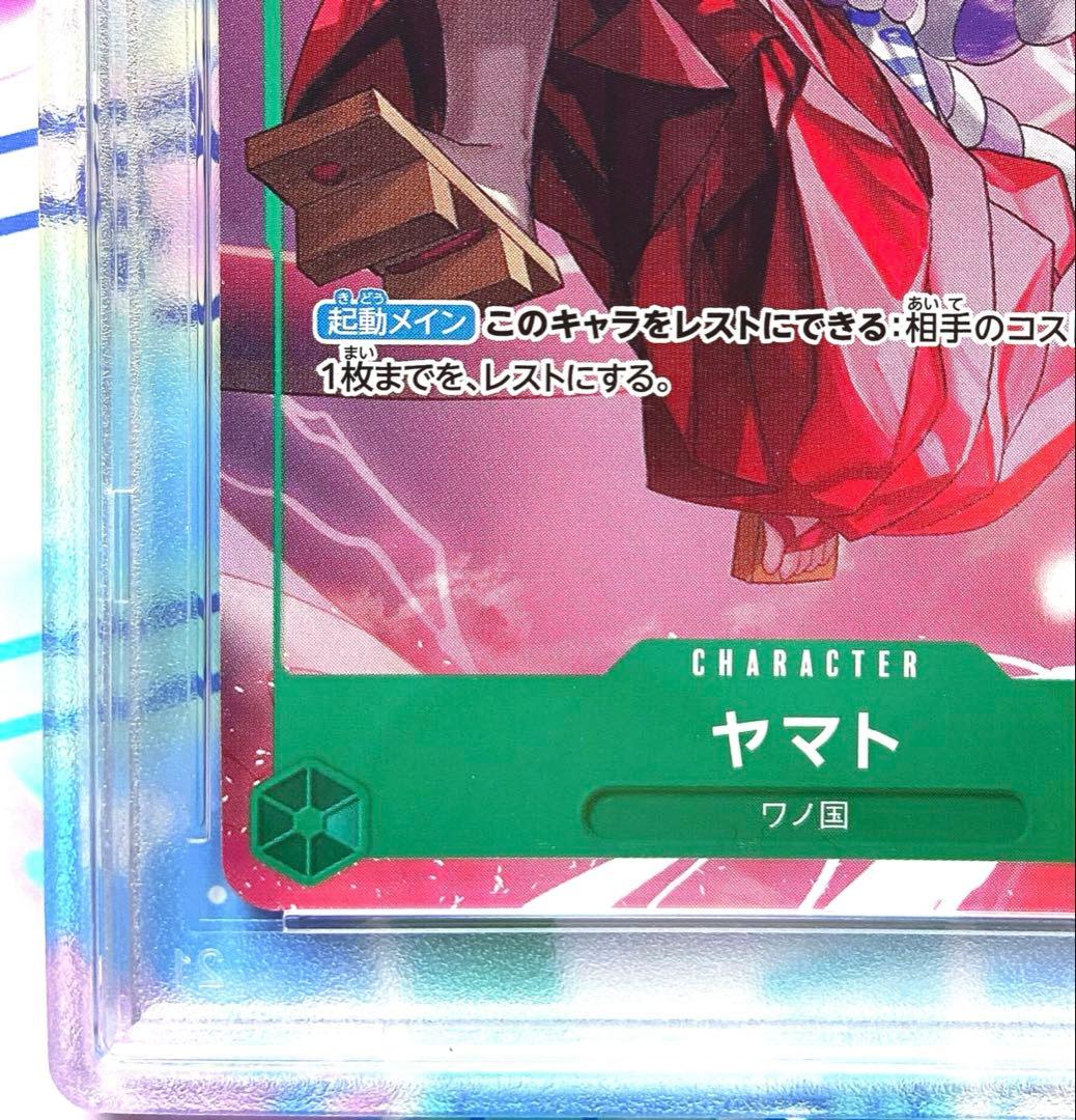 【PSA10】 ワンピースカードゲーム ヤマト 最強ジャンプ8月号付録 プロモ