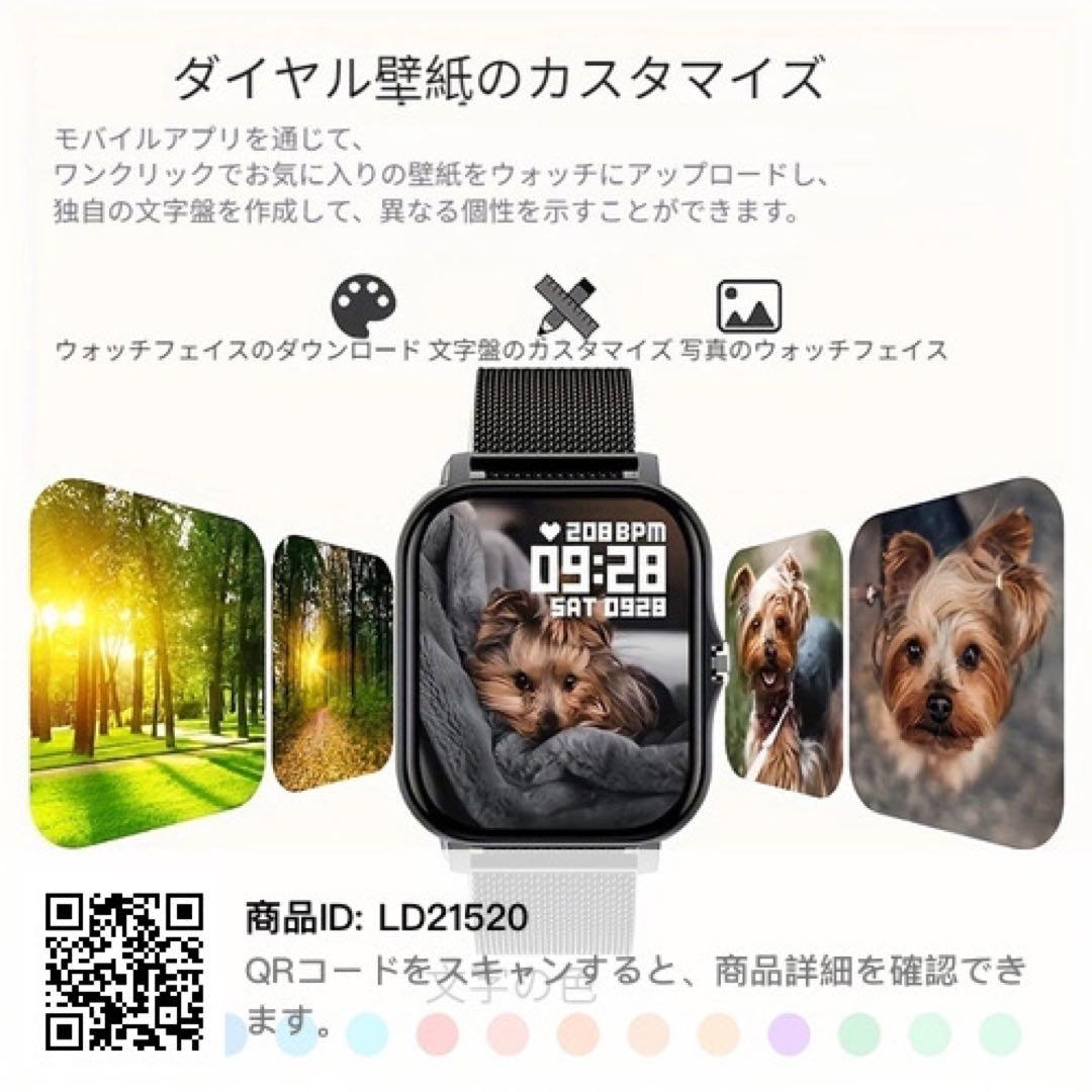 スマートウッチ