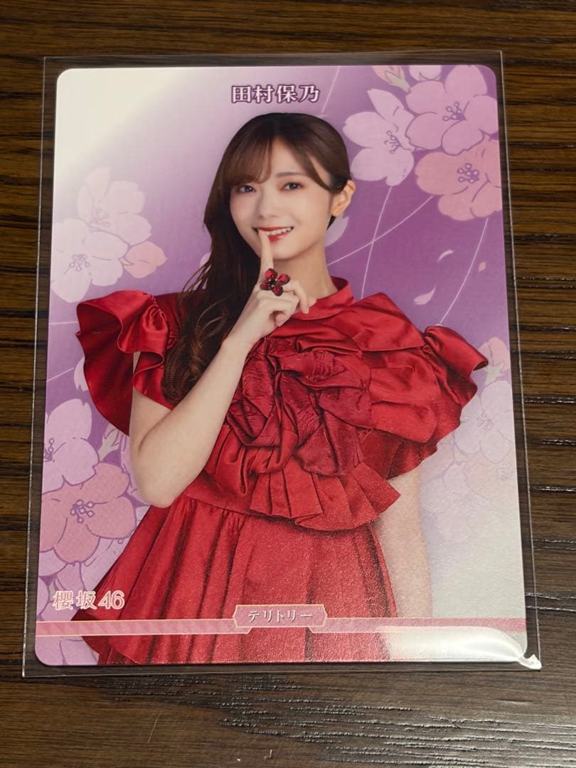 櫻坂46×ビルディバイド BT サイン 田村保乃 流れ弾 トレカ　カード