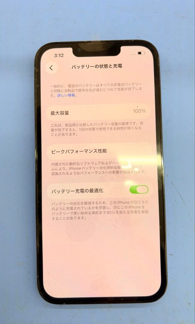 【極上美品】iPhone13pro 256gb simフリー