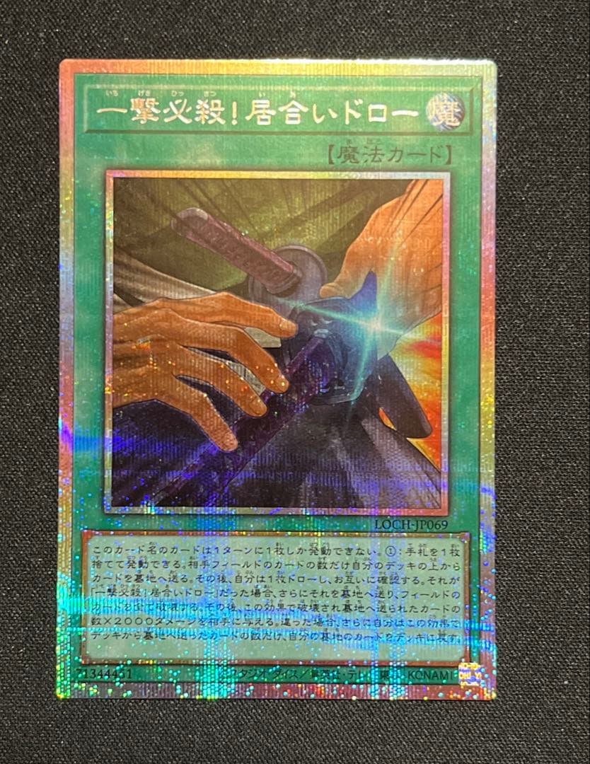 遊戯王OCG リミットオーバーコレクション HEROES