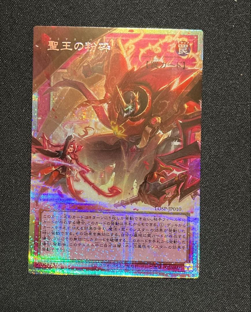 遊戯王OCG リミットオーバーコレクション HEROES