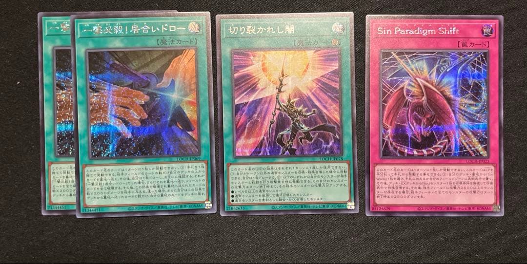 遊戯王OCG リミットオーバーコレクション HEROES