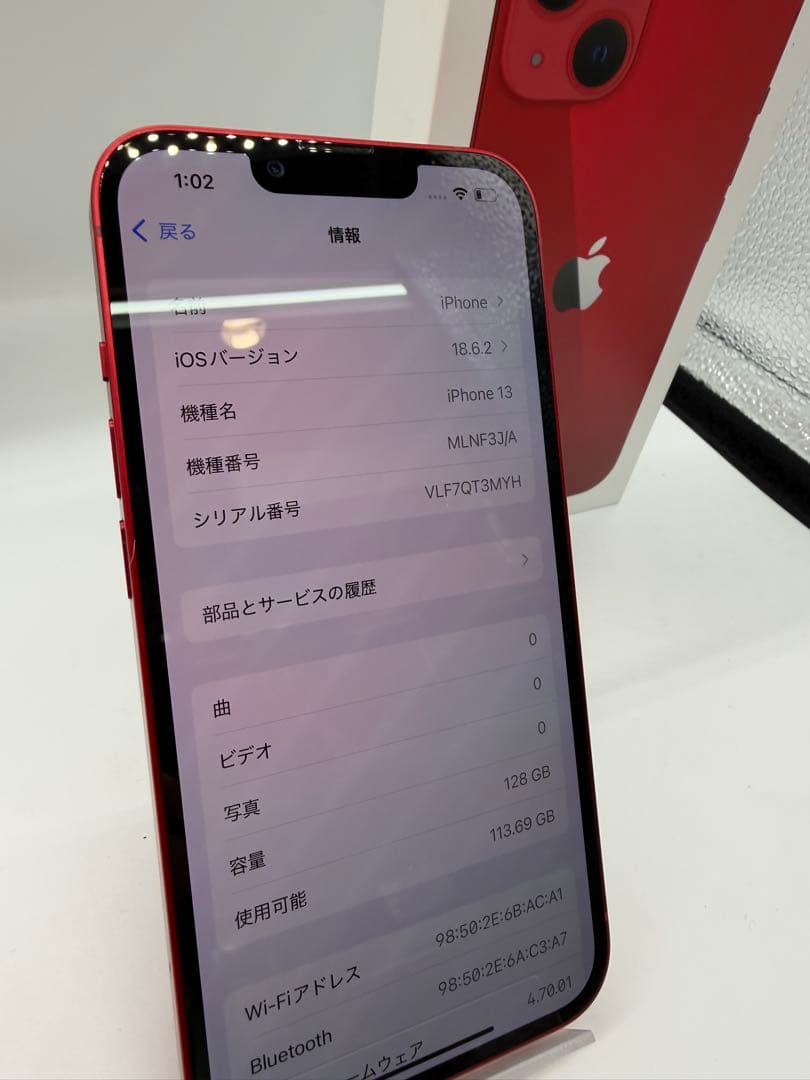 【バッテリー100%】iPhone13 128GB 付属品完備！